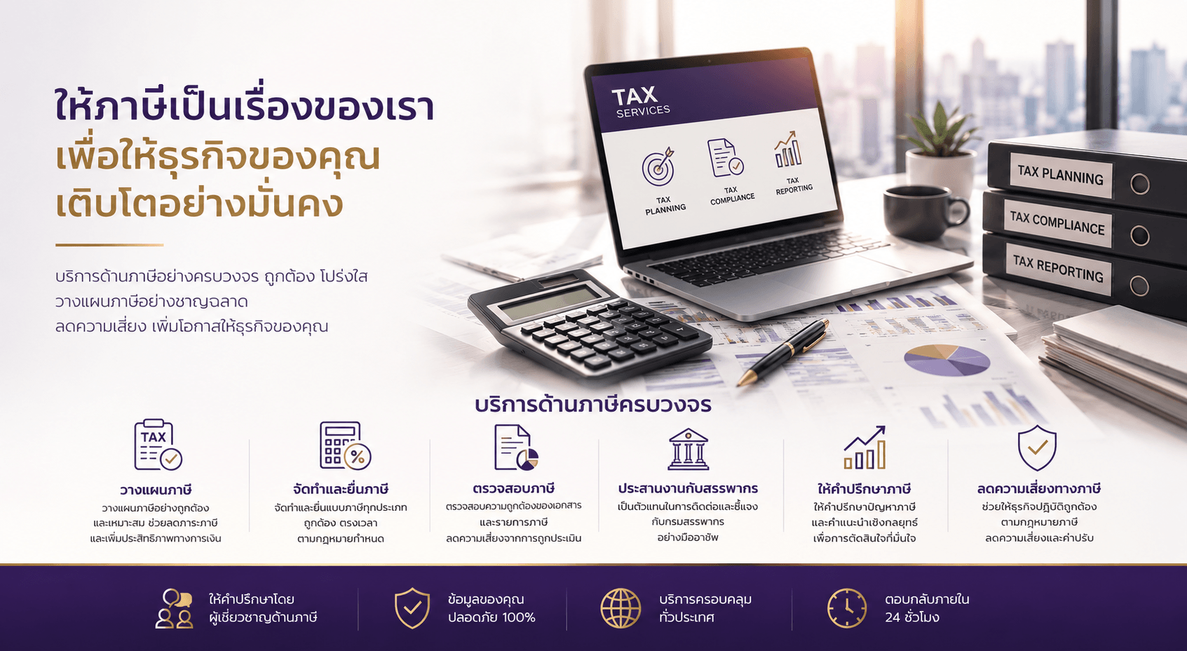 corporate-tax-planning and tax advisory services