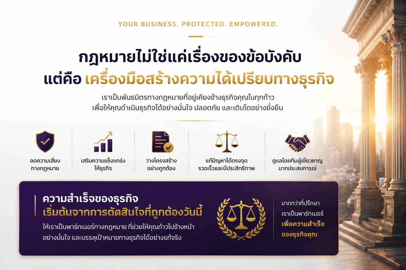 Trusted business legal advisory services helping companies reduce legal risks, protect business interests and achieve sustainable growth in Thailand.